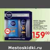 Магазин:Перекрёсток,Скидка:NIVEA Защита Антистресс 