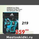 Магазин:Перекрёсток,Скидка:ADIDAS Ice Dive 