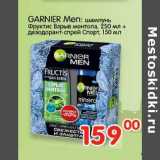 Магазин:Перекрёсток,Скидка:GARNIER Men 