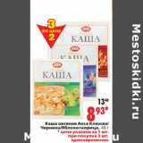 Магазин:Окей,Скидка:Каша овсяная Акса Клюква/Черника/Яблоко+ корица