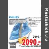 Магазин:Окей,Скидка:Утюг Philips GC3320/02