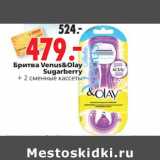 Магазин:Окей,Скидка:Бритва Venus&Olya Sugarberry