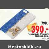 Магазин:Окей,Скидка:Чехол для iPhone 5 PHC483-BLU