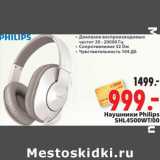 Магазин:Окей,Скидка:Наушники Philips SHL4500WT/00