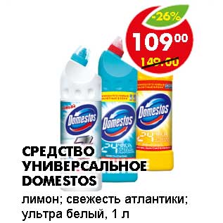 Акция - СРЕДСТВО УНИВЕРСАЛЬНОЕ DOMESTOS