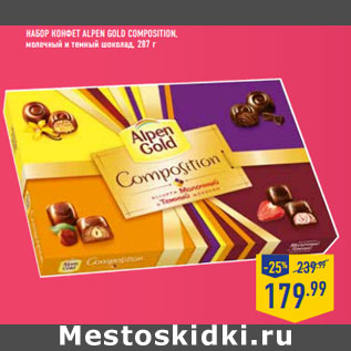 Акция - Набор Конфет ALPEN GOLD Composition,