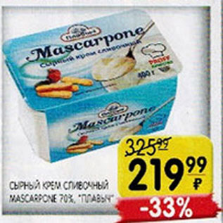 Акция - Сырный крем сливочный Mascarpone 70% Плавыч