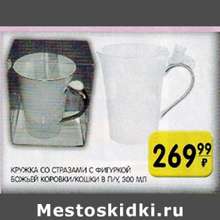 Акция - Кружка со стразами с фигуркой Божьей коровки/кошки в п/у 300мл