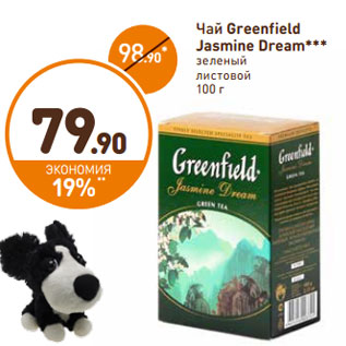 Акция - Чай Greendield Jasmine Dream