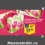 Магазин:Лента,Скидка:Набор Конфет Ассорти А.КОРКУНОВ,
