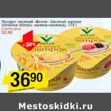Магазин:Авоська,Скидка:Продукт овсяный «Велле» Овсяный завтрак (печеное яблоко, малина-ежевика)
