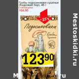 Магазин:Авоська,Скидка:Грибы подосиновики сушеные (Кедровый бор)