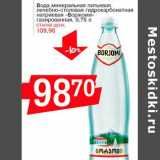 Магазин:Авоська,Скидка:Вола минеральная питьевая лечебно-столовая гидрокарбонатная натриевая «Боржоми»