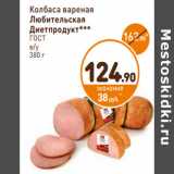 Дикси Акции - Колбаса вареная
Любительская
Диетпродукт