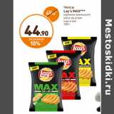 Дикси Акции - Чипсы Lay's Max 