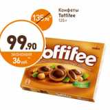 Дикси Акции - Конфеты Toffifee 