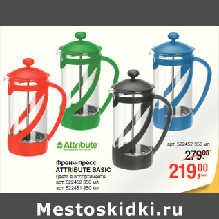 Акция - #ренч-пресс ATTRIBUTE BASIC