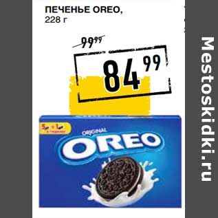 Акция - Печенье Oreo