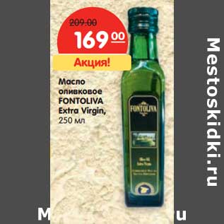 Акция - Масло оливковое FONTOLIVA Extra Virgin
