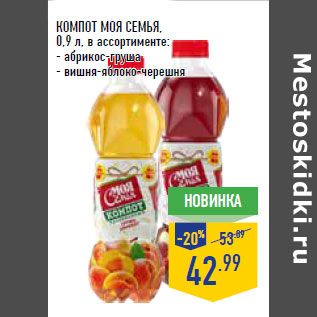 Акция - НАПИТОК БЕЗАЛКОГОЛЬНЫЙ NESTEA,