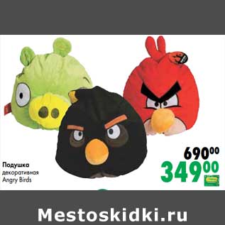 Акция - Подушка декоративная Angry Birds