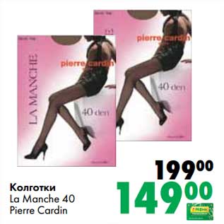 Акция - Колготки La Manche 40 Pierre Cardin