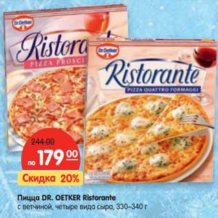 Акция - Пицца DR. OETKER Ristorante