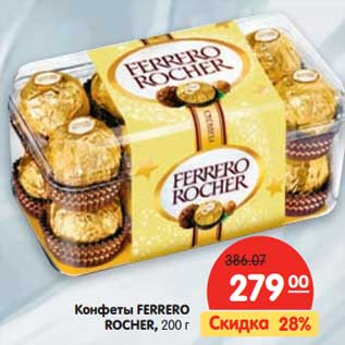 Акция - Конфеты FERRERO ROCHER