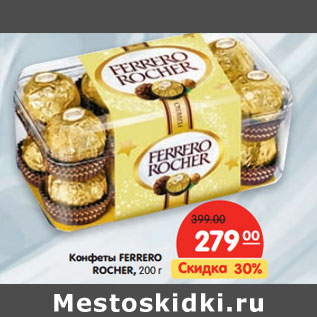 Акция - Конфеты FERRERO ROCHER