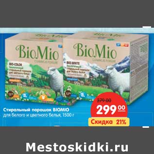 Акция - Стиральный порошок BioMio для белого и цветного белья