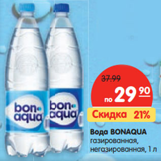 Акция - Вода BONAQUA