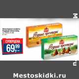 Шоколадные конфеты
РОДНЫЕ ПРОСТОРЫ