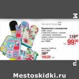 Прихватки с неопреном