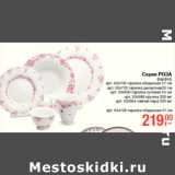 Серия РОЗ
фарфор