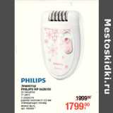 Магазин:Метро,Скидка:Эпиляор
PHILIPS HP 6420/00