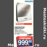 Магазин:Метро,Скидка:Радиобудильник
PHILIPS AJ3231*
