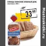 Лента супермаркет Акции - Хлебцы Финские Хлебный Дом 