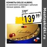Лента супермаркет Акции - Конфеты Dolce Albero, из молочного шоколада с цельным лесным орехом 