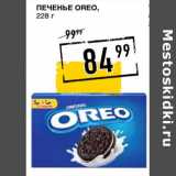 Лента супермаркет Акции - Печенье Oreo