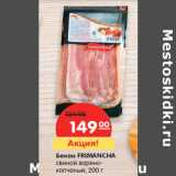 Магазин:Карусель,Скидка:Бекон FRIMANCHA
свиной варено-
копченый