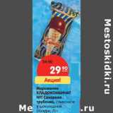 Магазин:Карусель,Скидка:Мороженое Хладокомбинат №1 Сахарная трубочка, сливочное в шоколадной глазури 