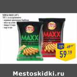 Магазин:Лента,Скидка:ЧИПСЫ MAXX LAY’S,