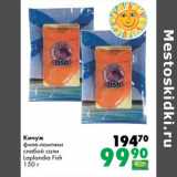 Магазин:Prisma,Скидка:Кичуж филе-ломтики слабой соли Laplandia Fish 