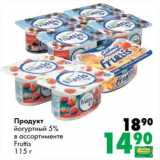 Магазин:Prisma,Скидка:Продукт йогуртный 5% Fruttis 