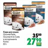 Магазин:Prisma,Скидка:Корм для кошек Gourmet Perle, Gourmet A La Carte Purina 