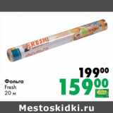 Магазин:Prisma,Скидка:Фольга Fresh 20 м 