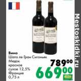 Магазин:Prisma,Скидка:Вино Шато ле Гран Сигоньяк Медок красное сухое 12,5
