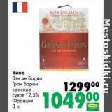 Магазин:Prisma,Скидка:Вино Вэн де Бордо Гран Барон красное сухое 12,5%