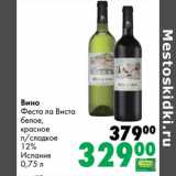 Магазин:Prisma,Скидка:Вино Феста ла Виста белое, красное п/сладкое 12%
