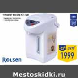 Магазин:Лента,Скидка:ТЕРМОПОТ ROLSEN RLT-2601